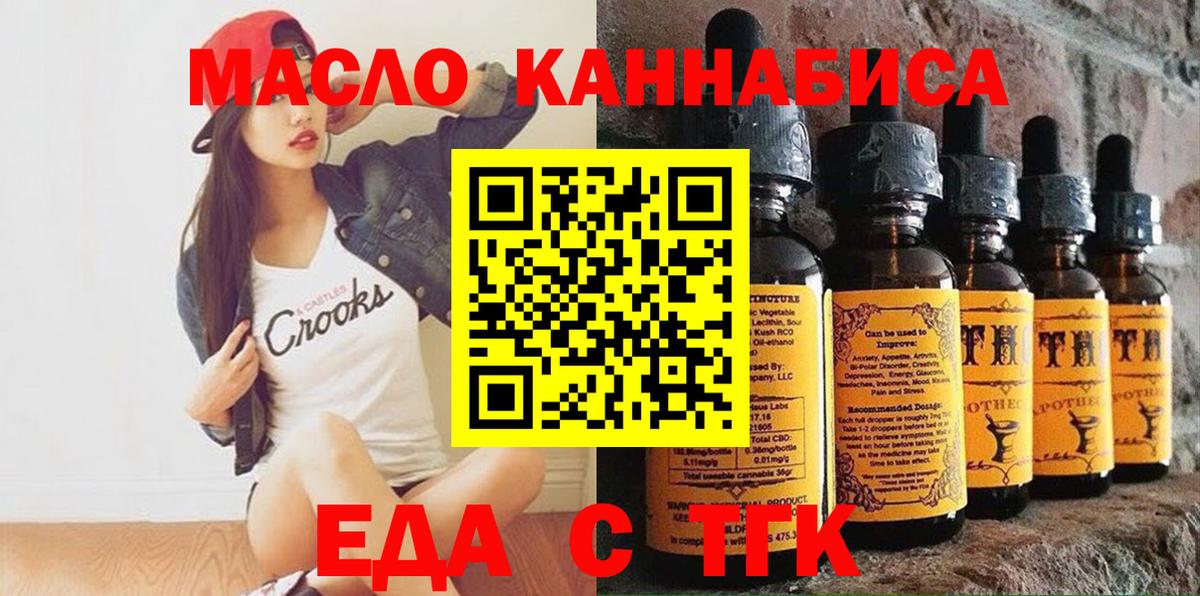 Canna-Cookies марихуана  Вход с VPN  Курск 