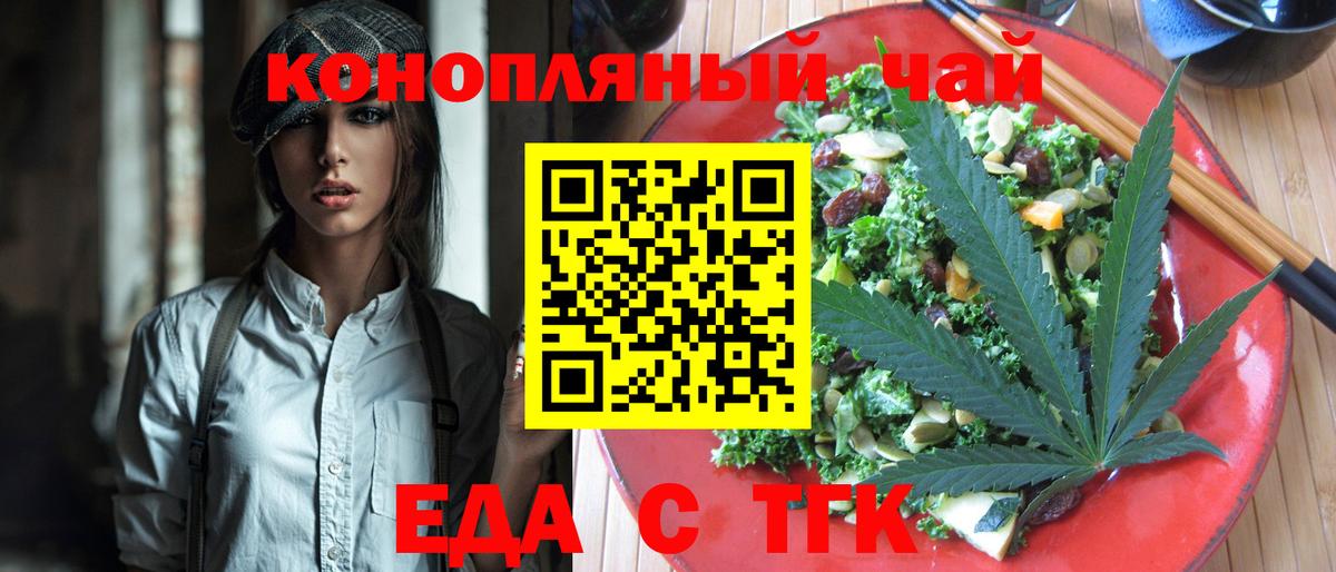 Canna-Cookies конопля Курск