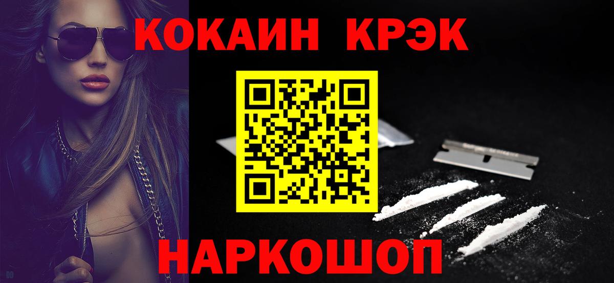 Кокаин VHQ Курск
