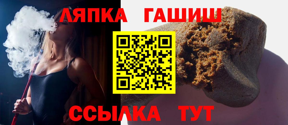 Курск  ГАШ hashish  ГАШ  ГАШИШ гарик  Вход с VPN 