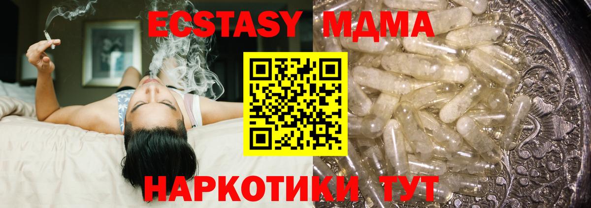 MDMA VHQ Курск