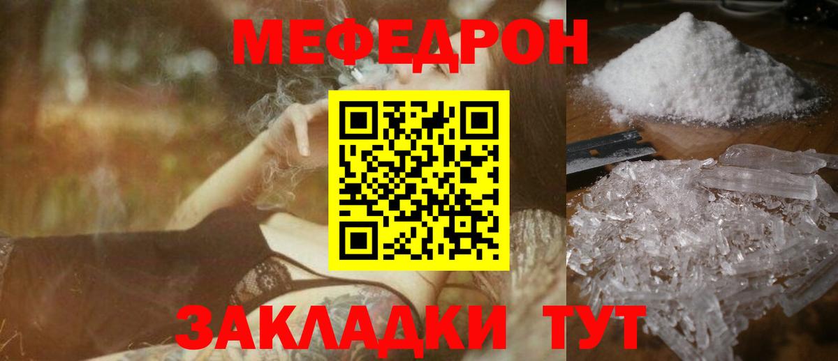 Меф мяу мяу  Меф 4 MMC  Курск  МЯУ-МЯУ  Вход с VPN 