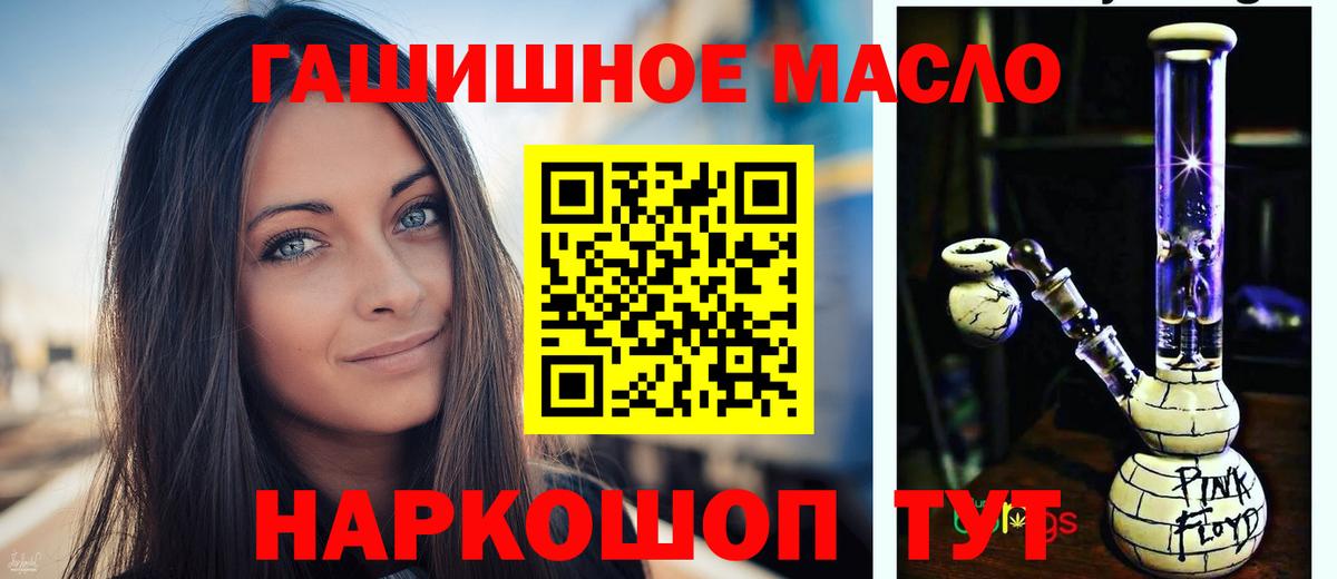 Дистиллят ТГК гашишное масло Курск