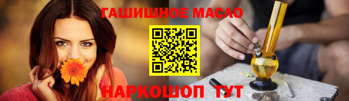 Курск  Дистиллят ТГК гашишное масло  Вход с VPN 