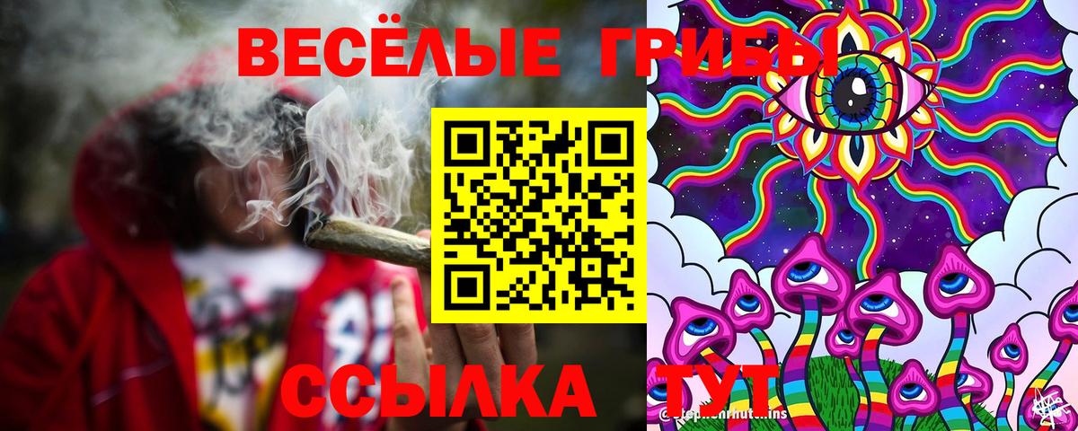 Галлюциногенные грибы мухоморы  Вход с VPN  Курск 